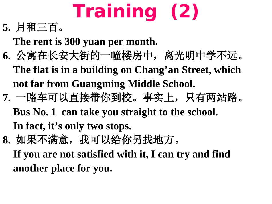 书面表达专题_第3页