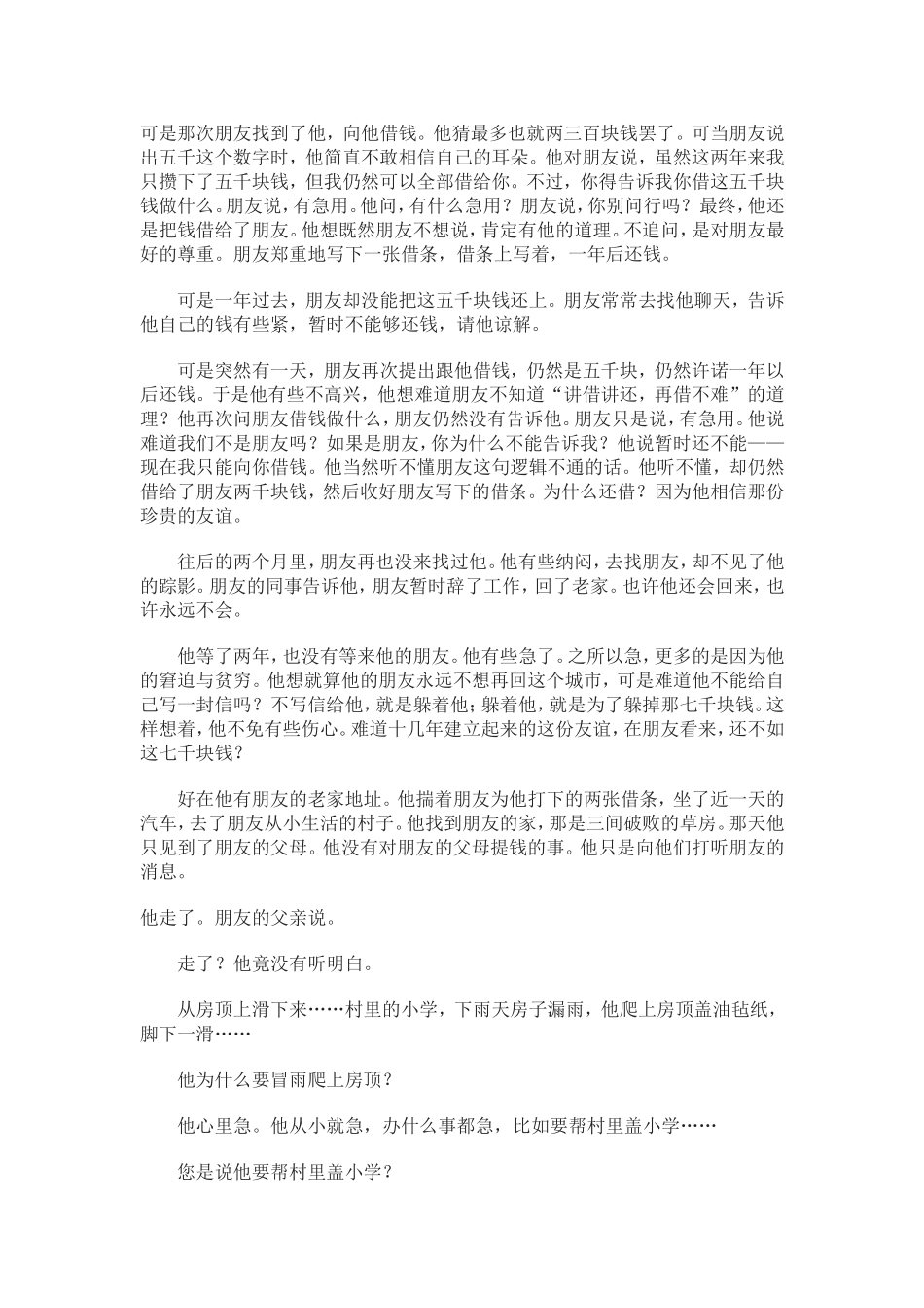 一年级上册语文长春版_第2页