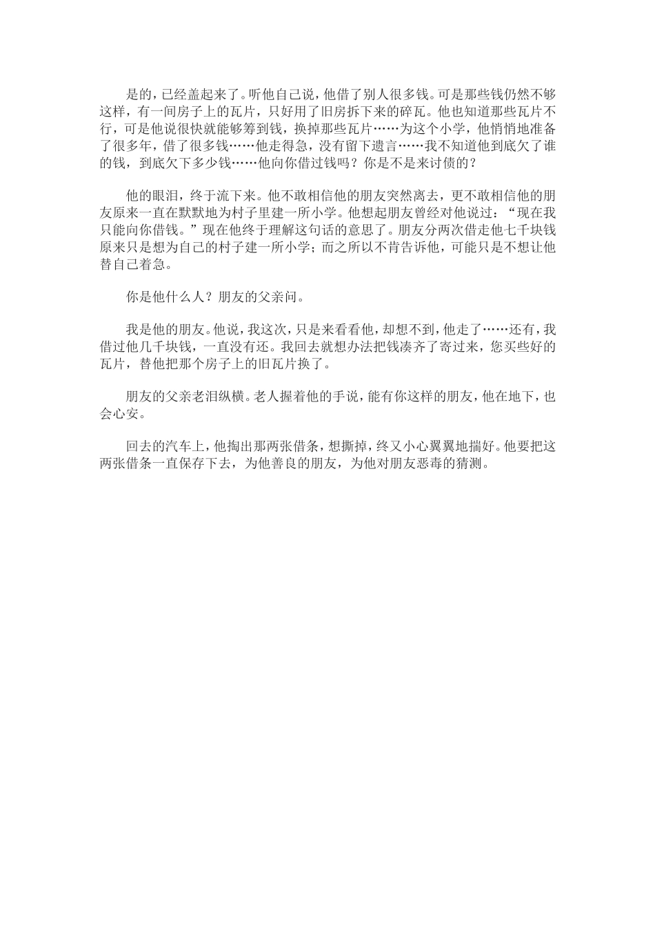 一年级上册语文长春版_第3页