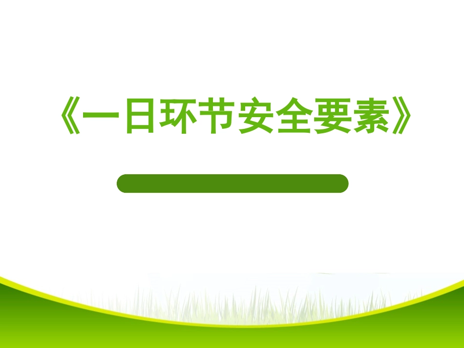 幼师岗前培训_第2页