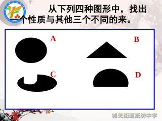 事物的正确答案不止一个