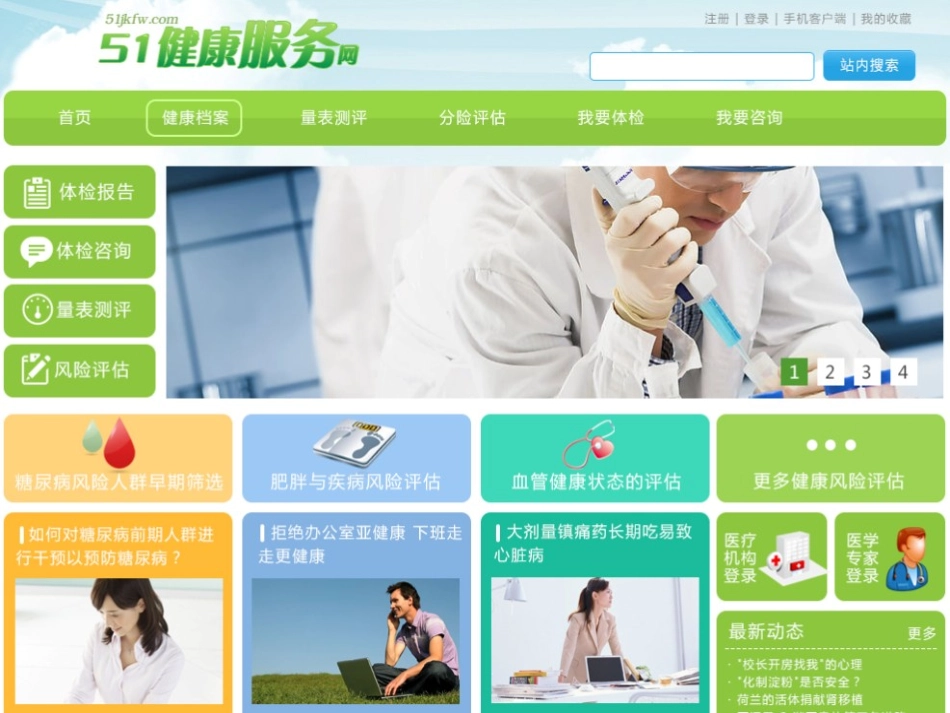 慢病管理与信息化支撑_第3页