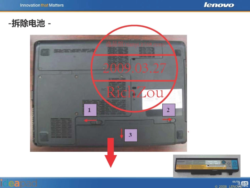 联想Y450原厂拆装指导_第3页