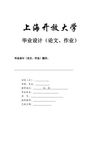 某公司财务分析论文