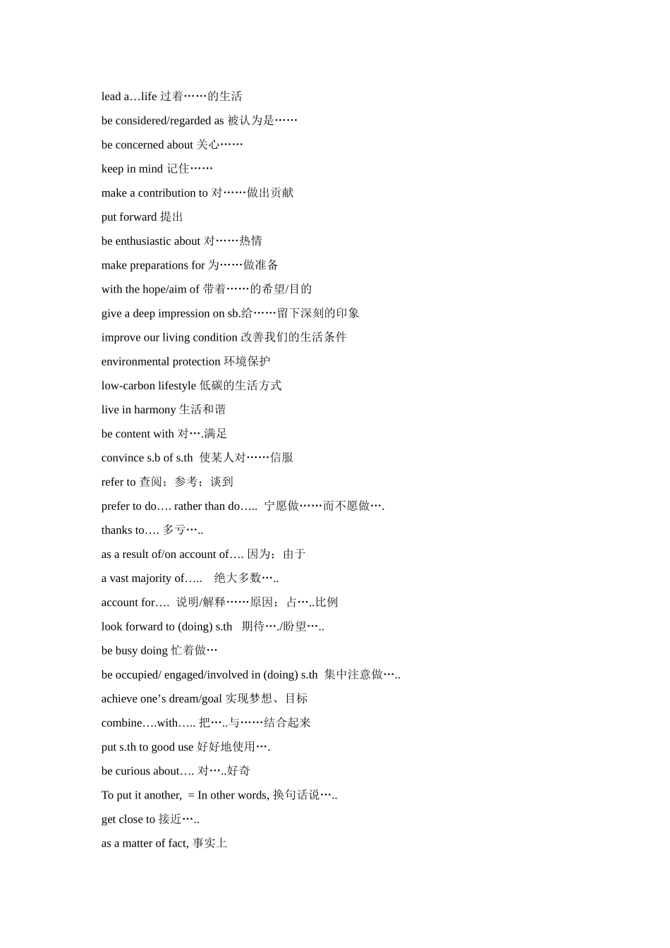 高考写作常用短语_第2页