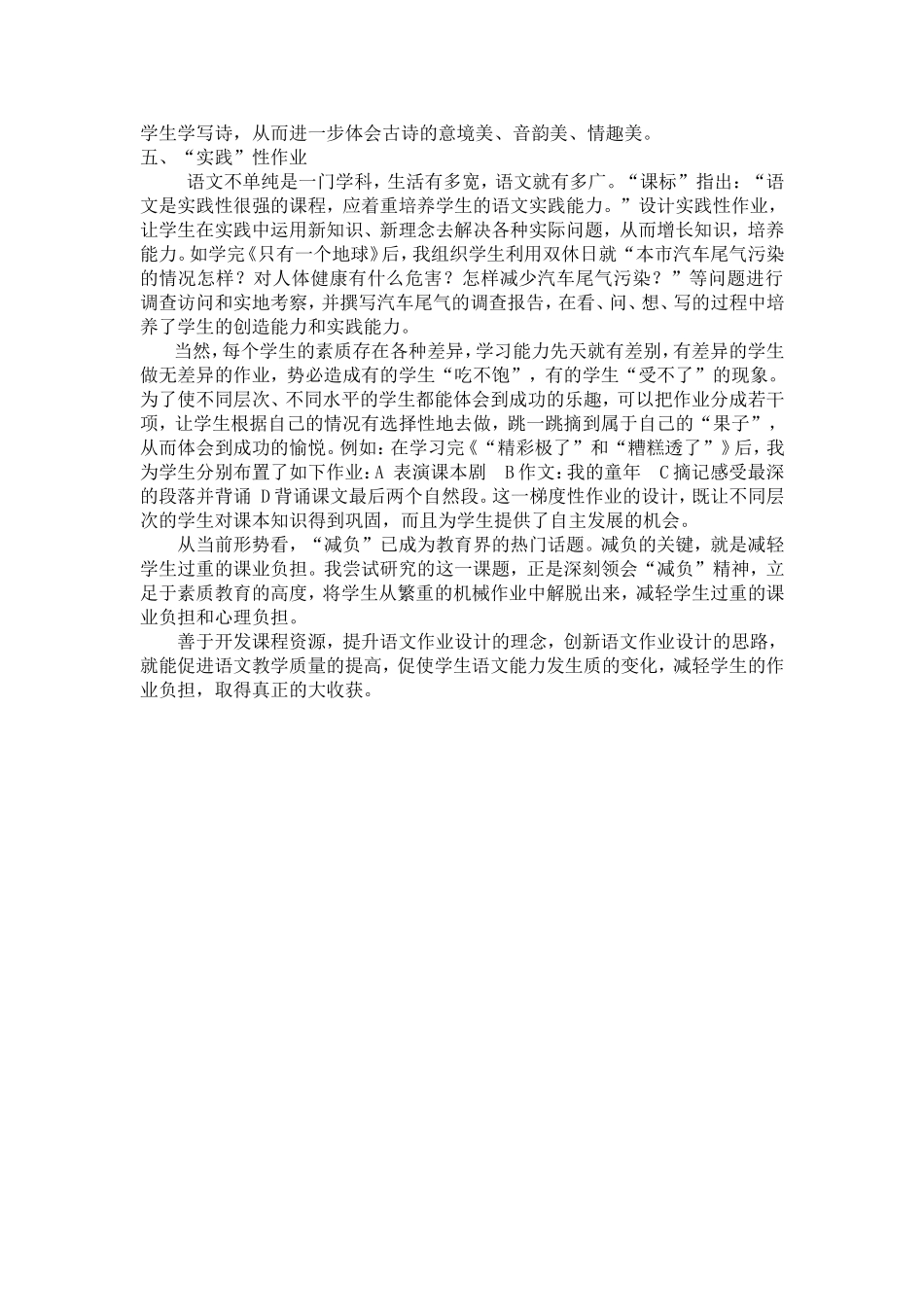 快乐家庭作业_第3页