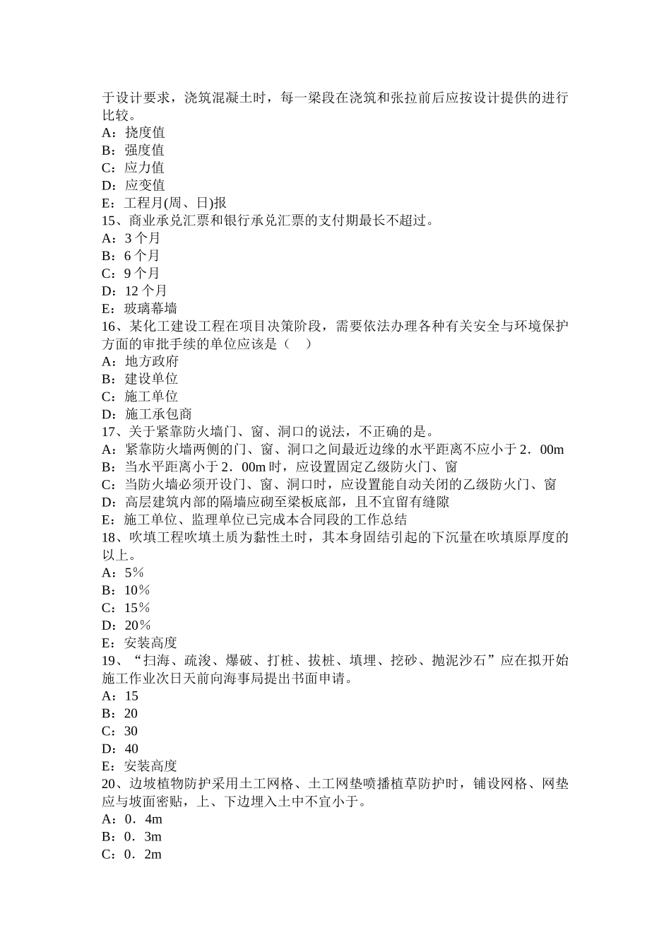 浙江省2015年一级建造师：国内生产总值的核算方法试题_第3页