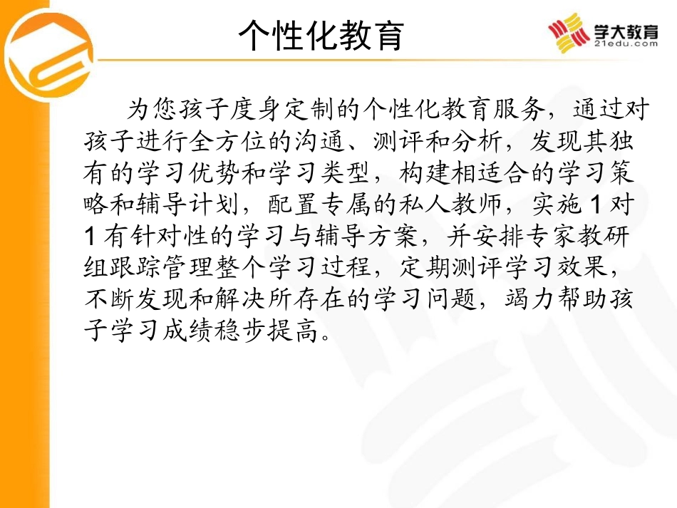 咨询师基本话术_第2页