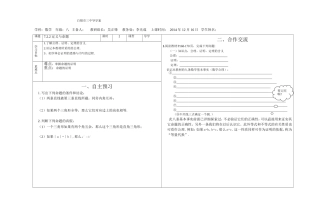 7.2.2定义与命题