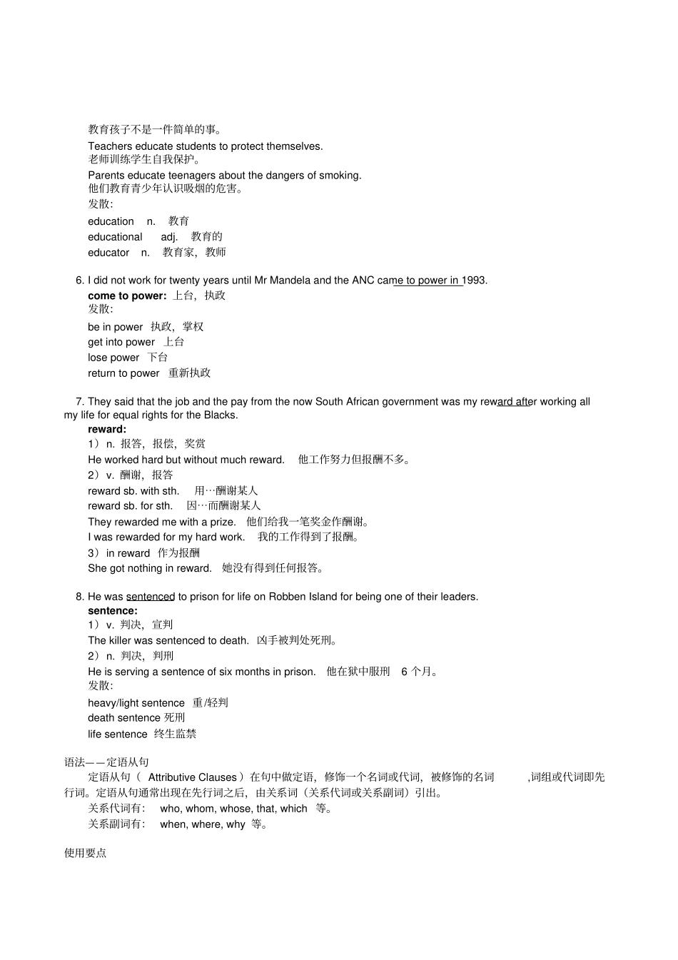 人教版高中英语必修一高一英语同步练习Unit5NelsonMandela—amodernhero_第3页