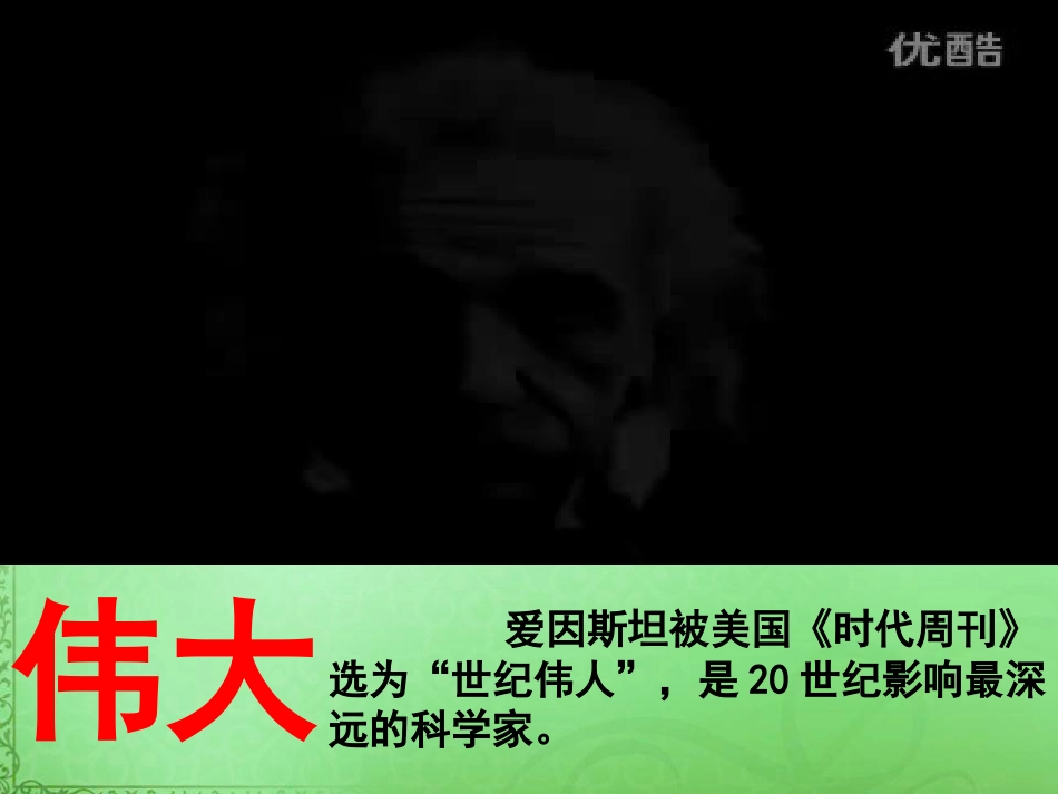 2爱因斯坦和小女孩_第2页
