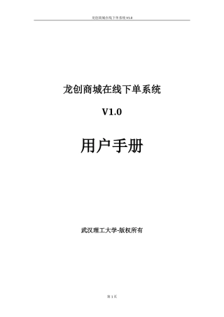 著作权说明书样本 -超详细