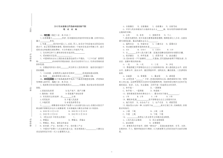 公开选拔村级后备干部笔试试卷