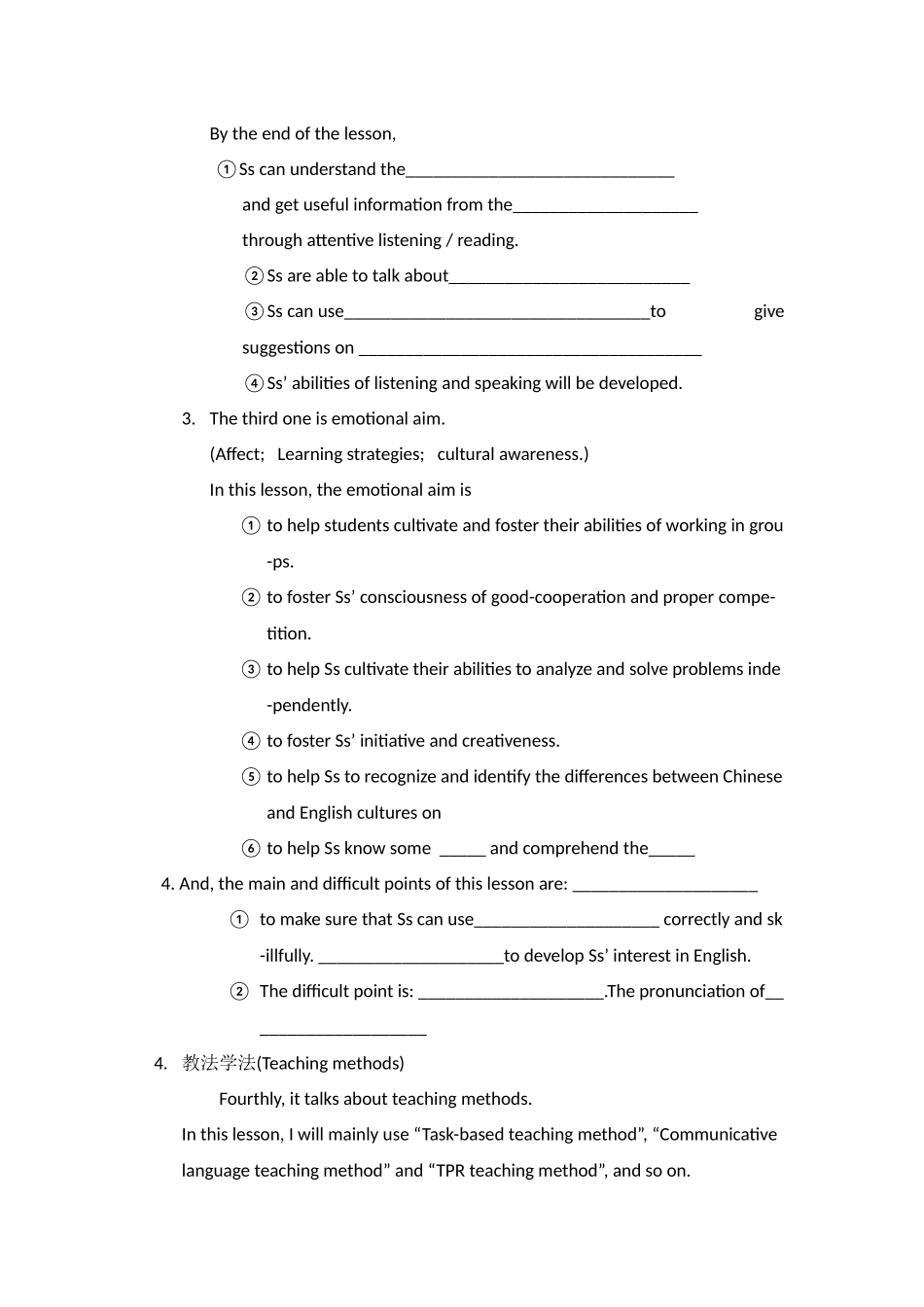 英语面试说课稿万能模板 (2)_第2页