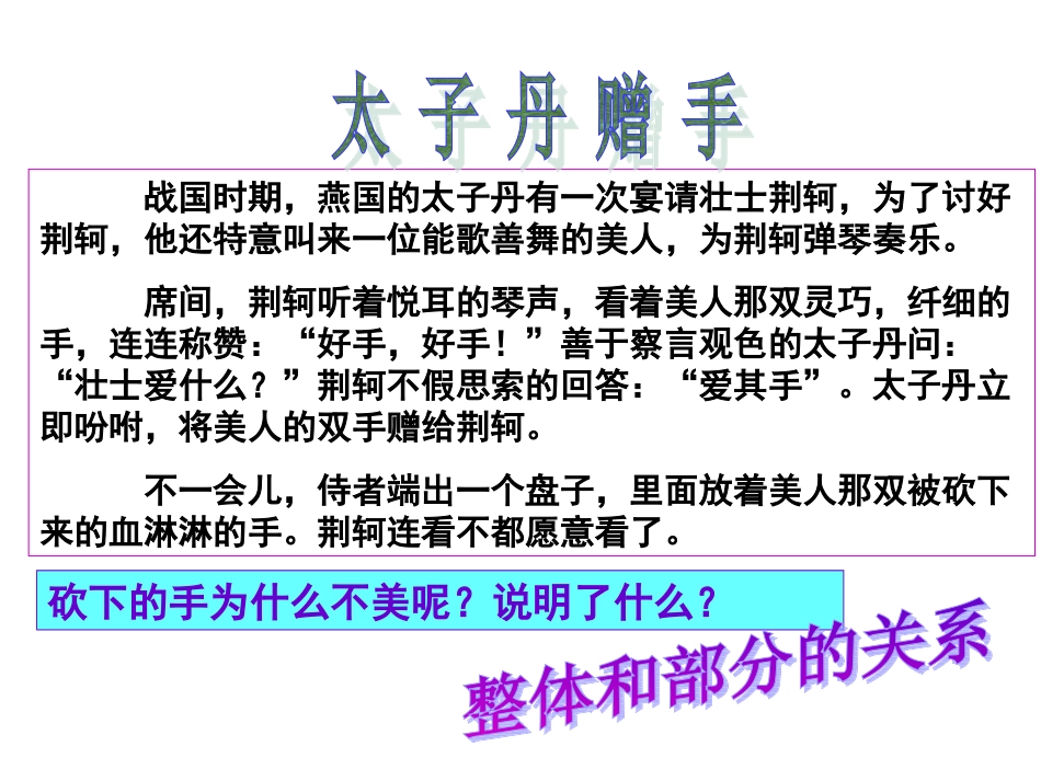 [用联系的观点看问题_第2页
