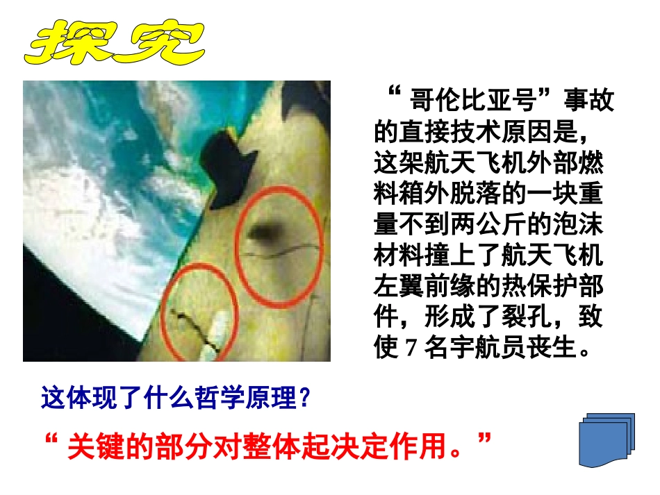 [用联系的观点看问题_第3页