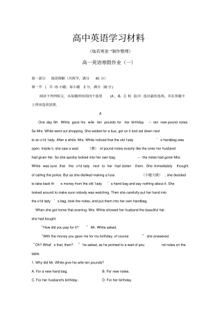 人教版高中英语必修一高一英语寒假作业一