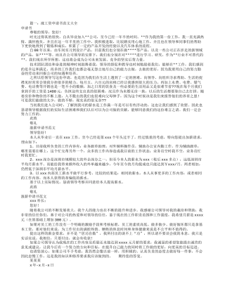工资申请书怎么写(共6篇)
