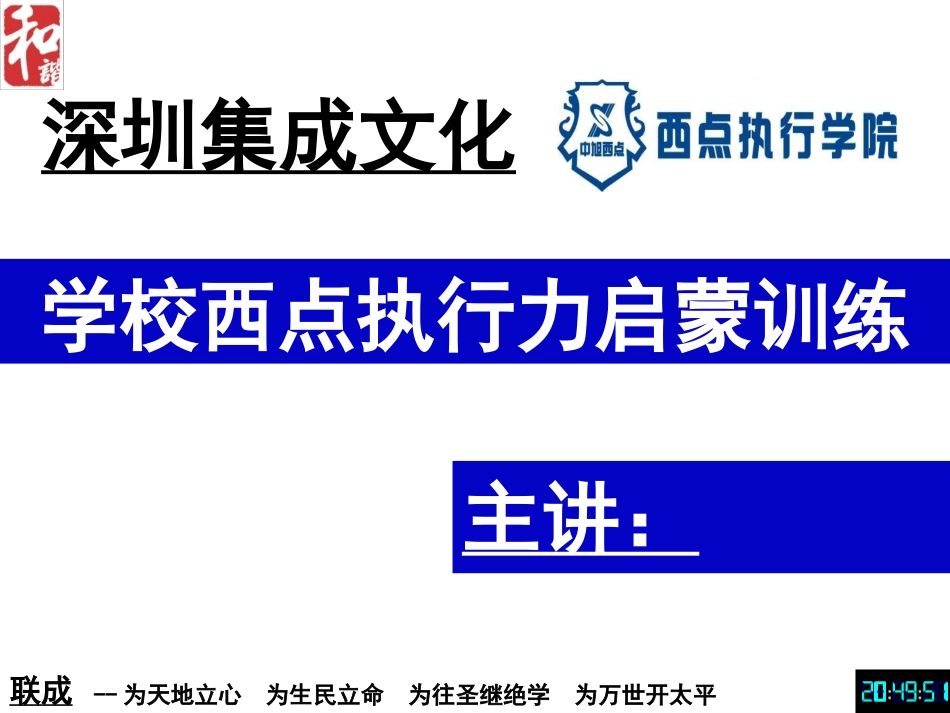 高效工作管理 高效沟通_第2页