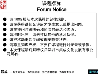 高效工作管理 高效沟通