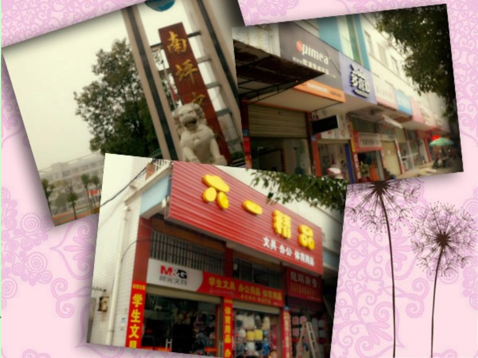 美术字体设计_第1页