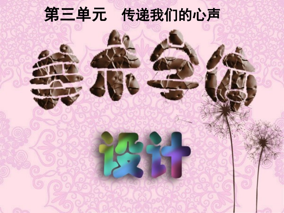 美术字体设计_第2页