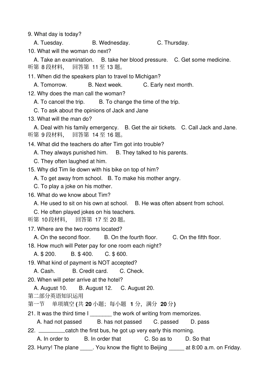 人教版高中英语必修一高一英语月考二试卷_第2页