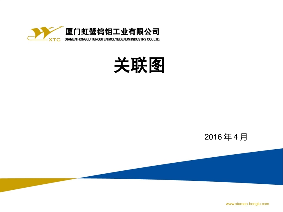 如何制作关联图_第1页