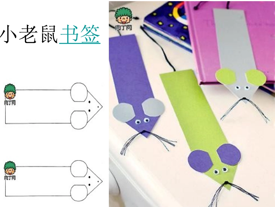 书签手工制作_第2页