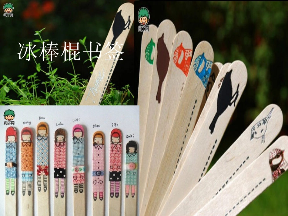 书签手工制作_第3页