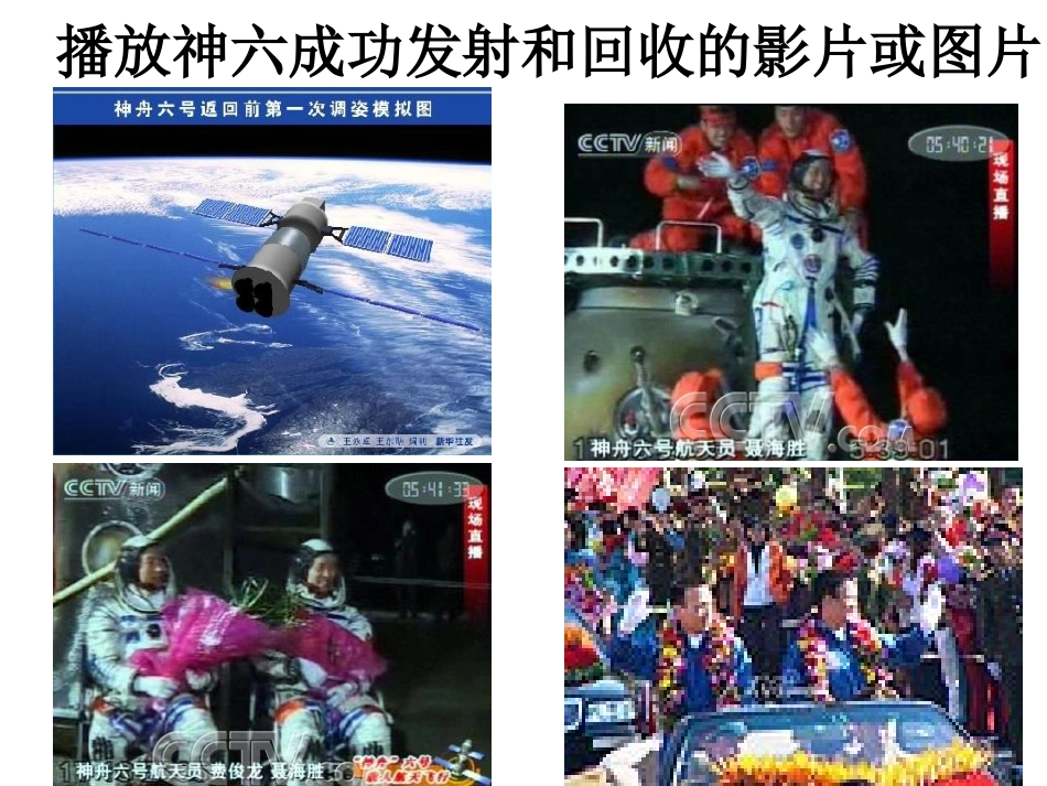 通用技术 技术与设计1 设计一般过程-苏教版ppt_第2页