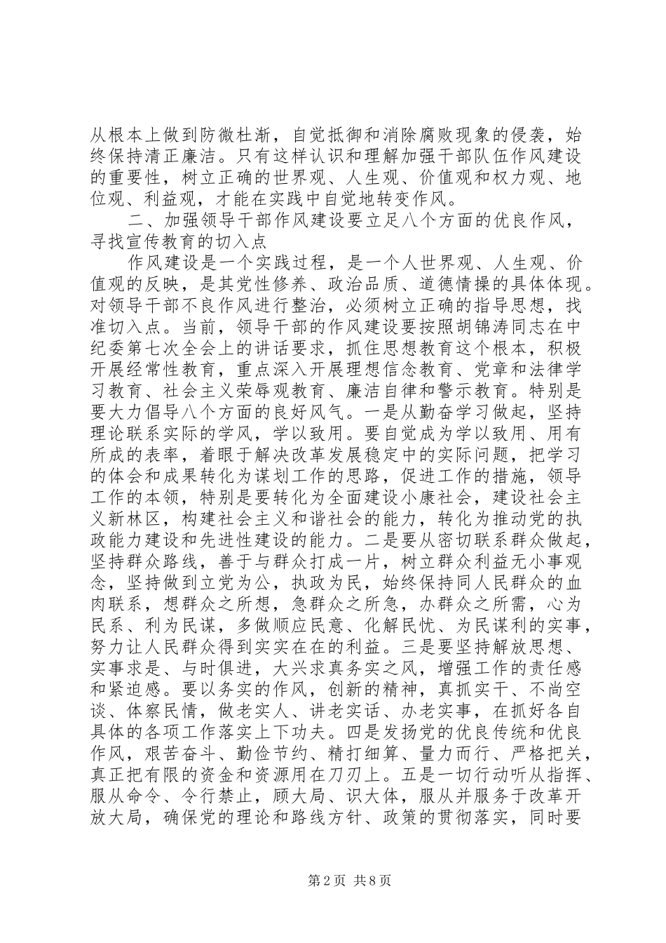 喜迎党的十八大演讲稿_第2页