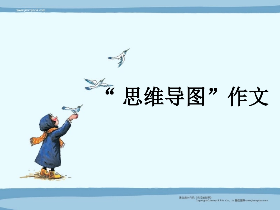 作文——思维导图_第1页