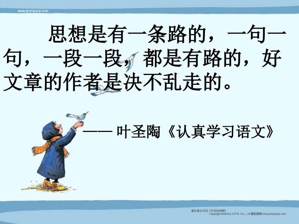 作文——思维导图_第2页