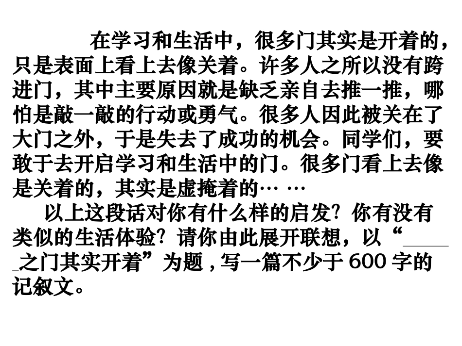 作文——思维导图_第3页