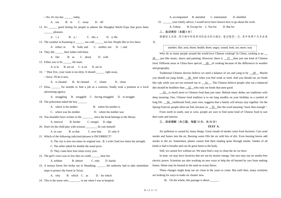 小学英语教师招聘试卷_第3页