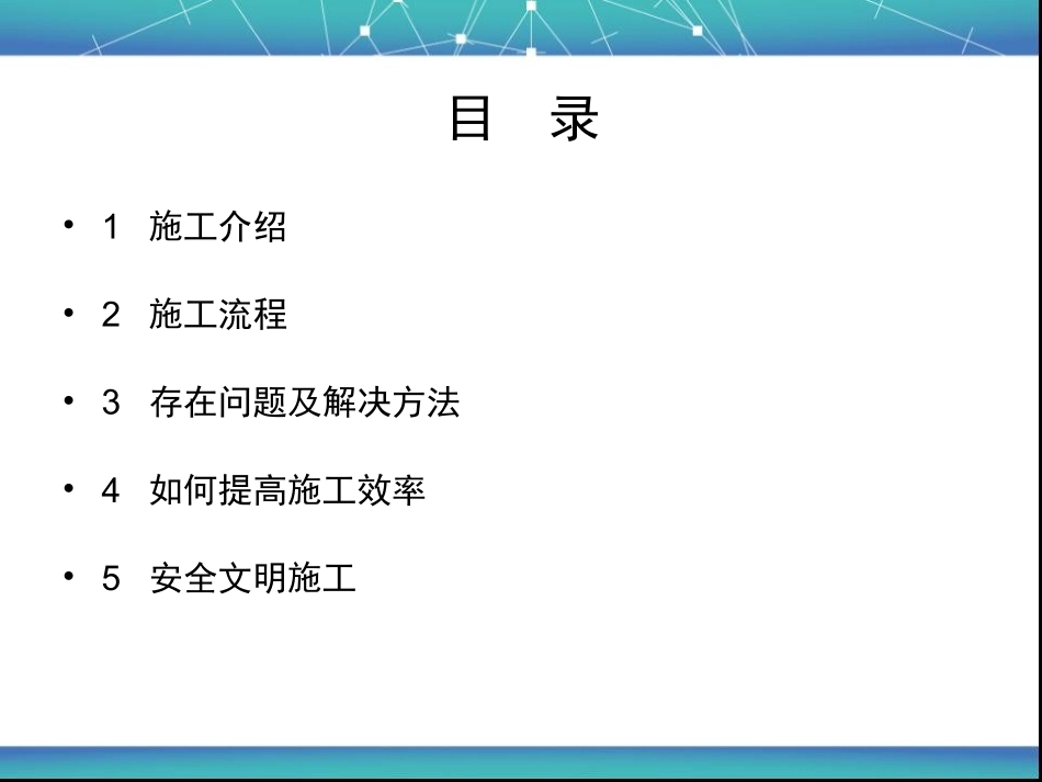 小口径螺旋钻顶管施工介绍_第2页