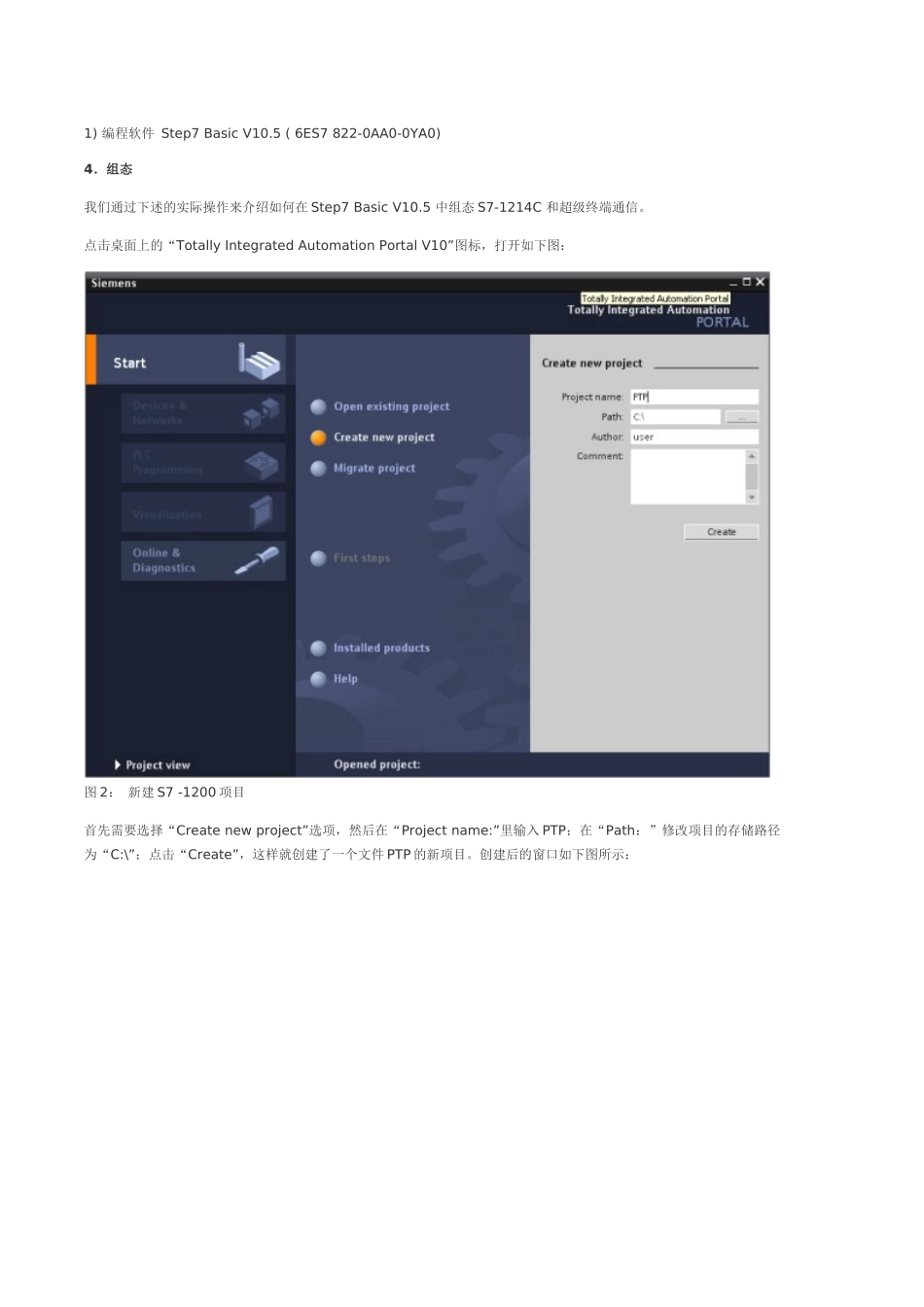 如何通过S7-1200与第三方设备实现自由口通信_第2页