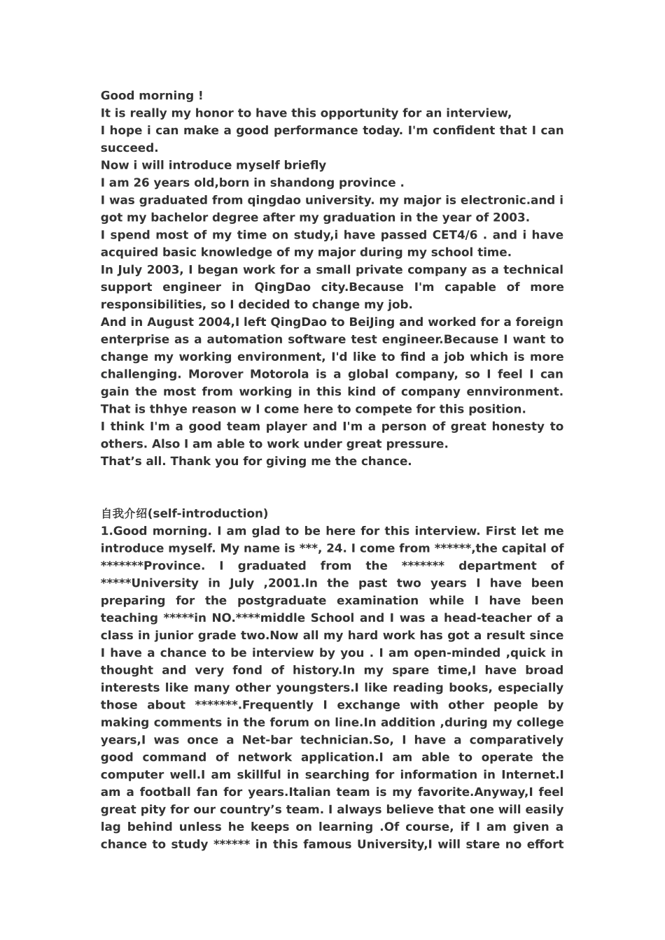 很好的英文自我介绍_第1页