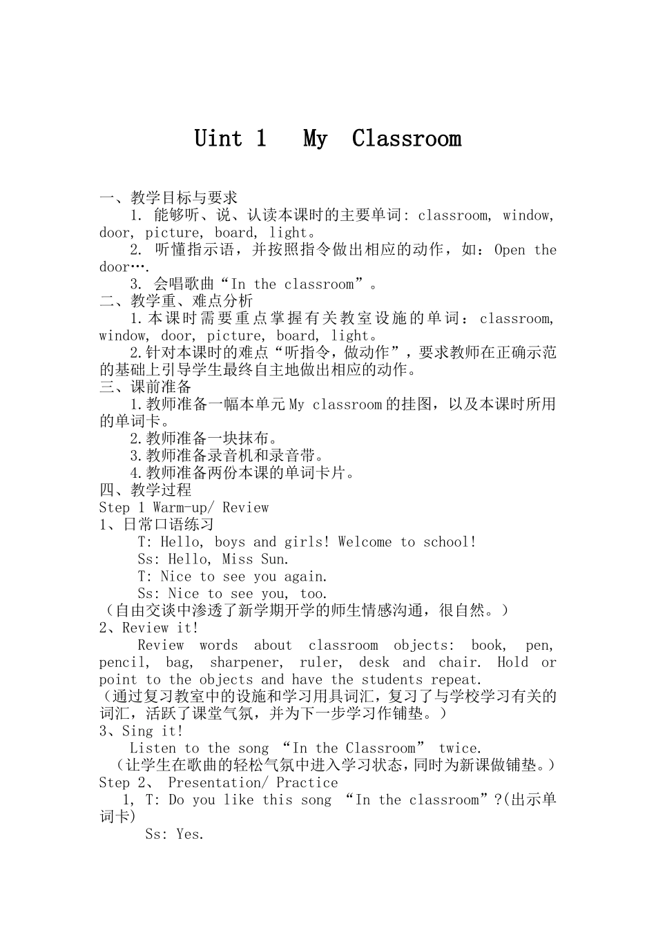 Uint1MyClassroom_第1页