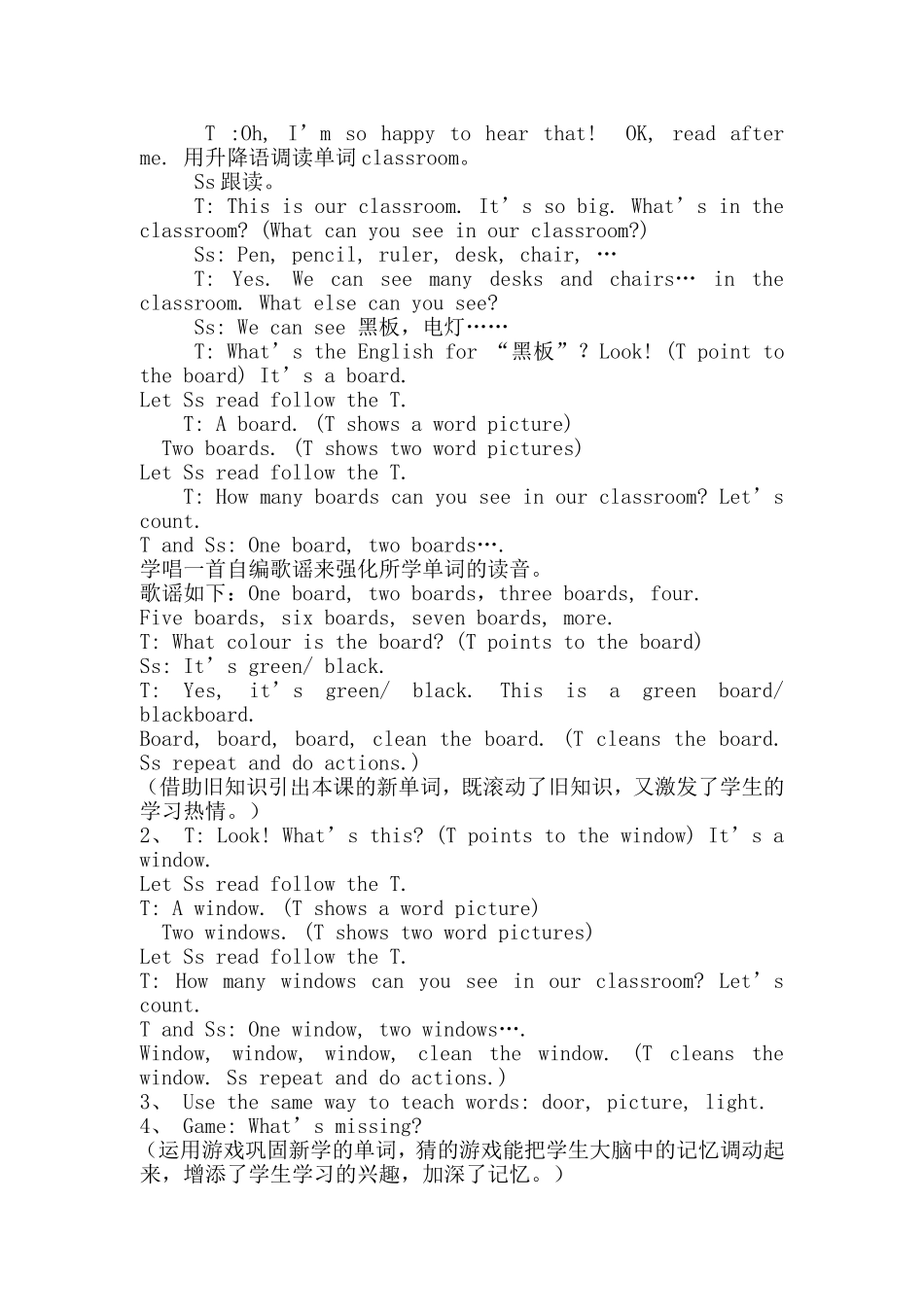 Uint1MyClassroom_第2页