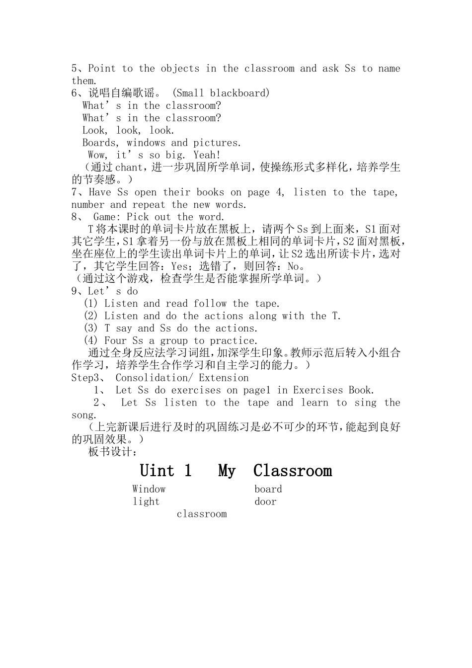 Uint1MyClassroom_第3页