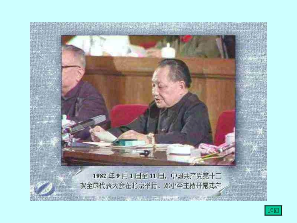 8----难忘的一天ppt_第2页