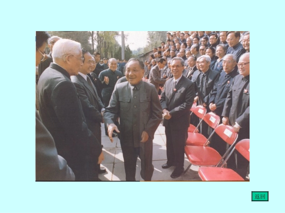 8----难忘的一天ppt_第3页