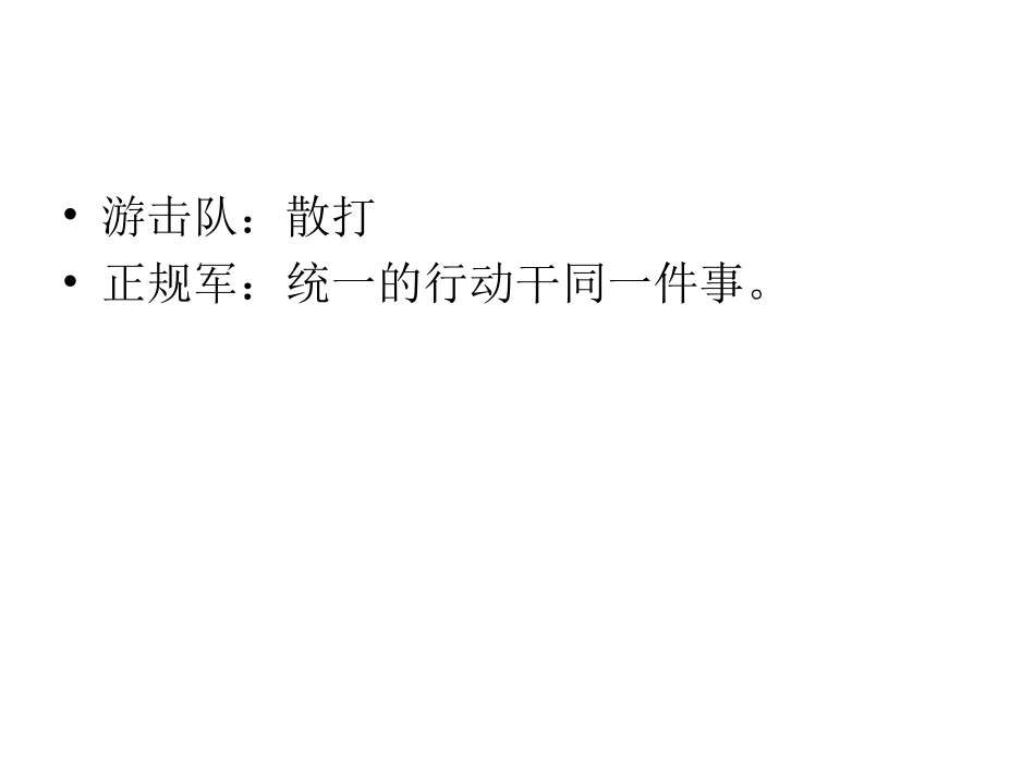 销售系统的力量_第3页