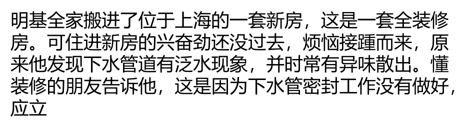 需注意七细节 全装修房验收_第2页
