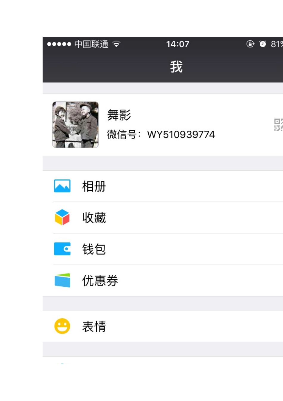 微信缴费步骤_第2页