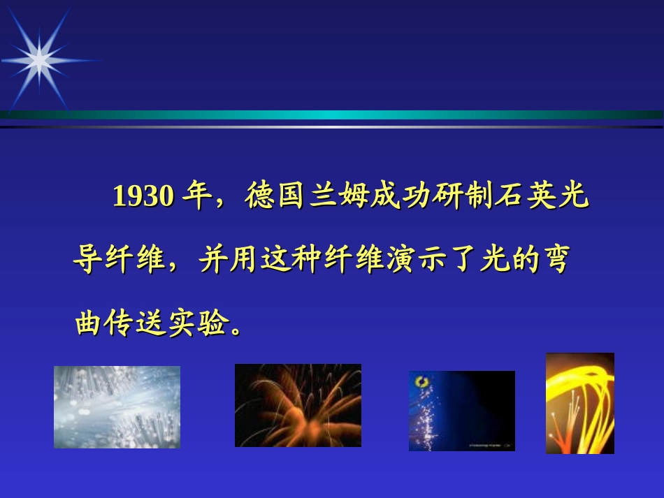 输尿管软镜及其应用_第3页