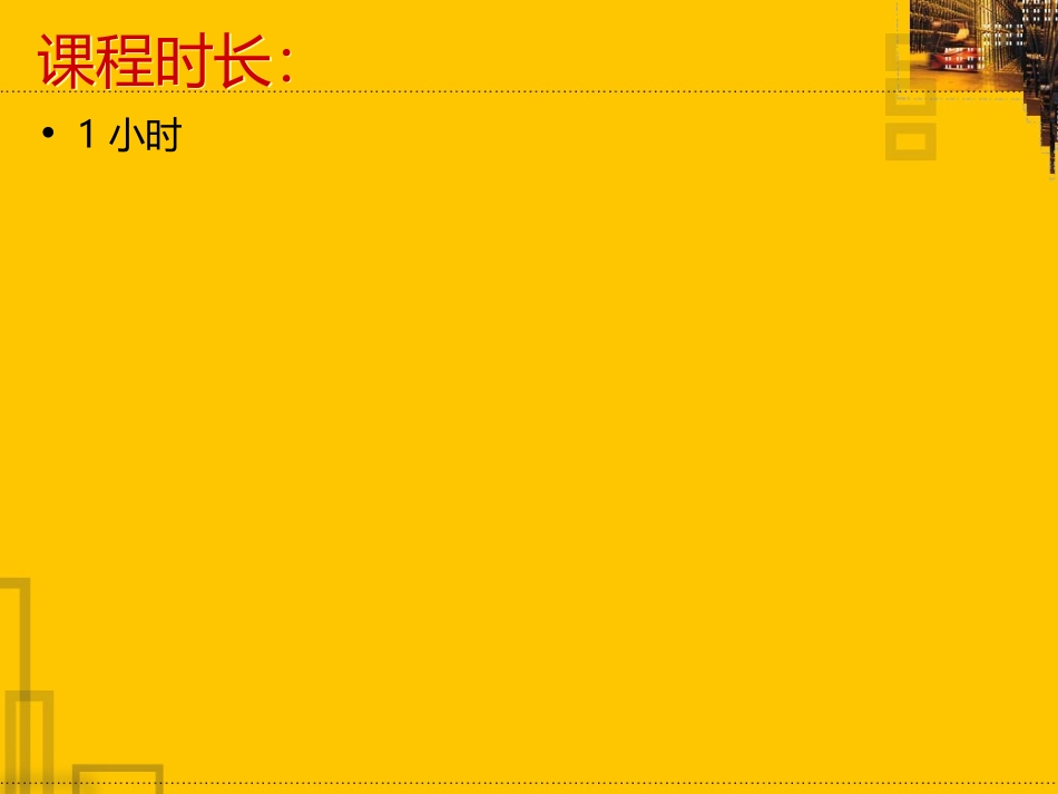 项目管理与系统化思维_第3页