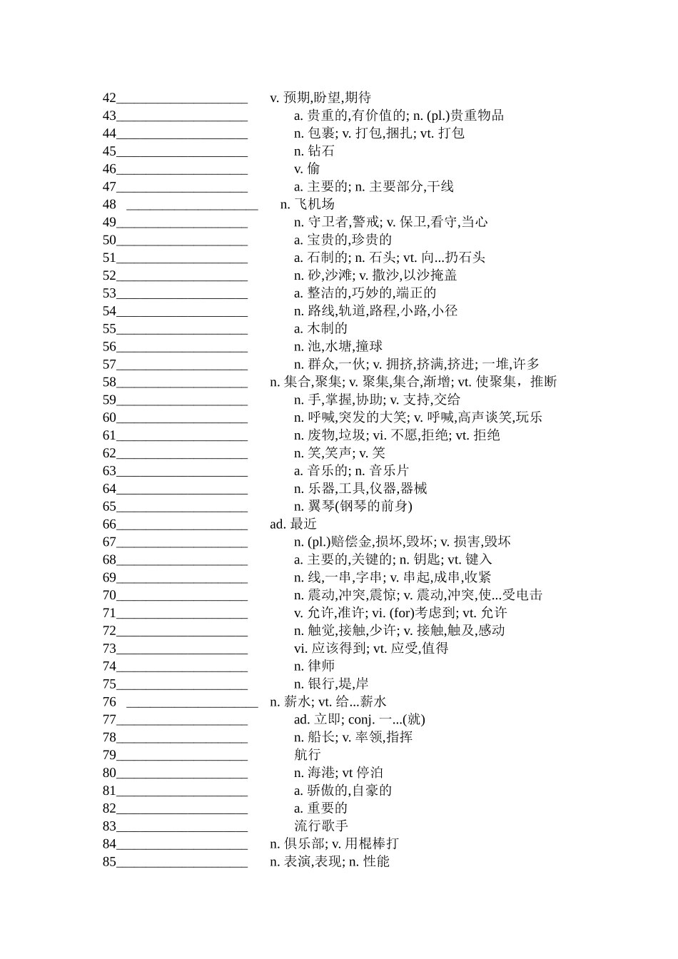 新概念第二册完整版测试用单词表_第2页